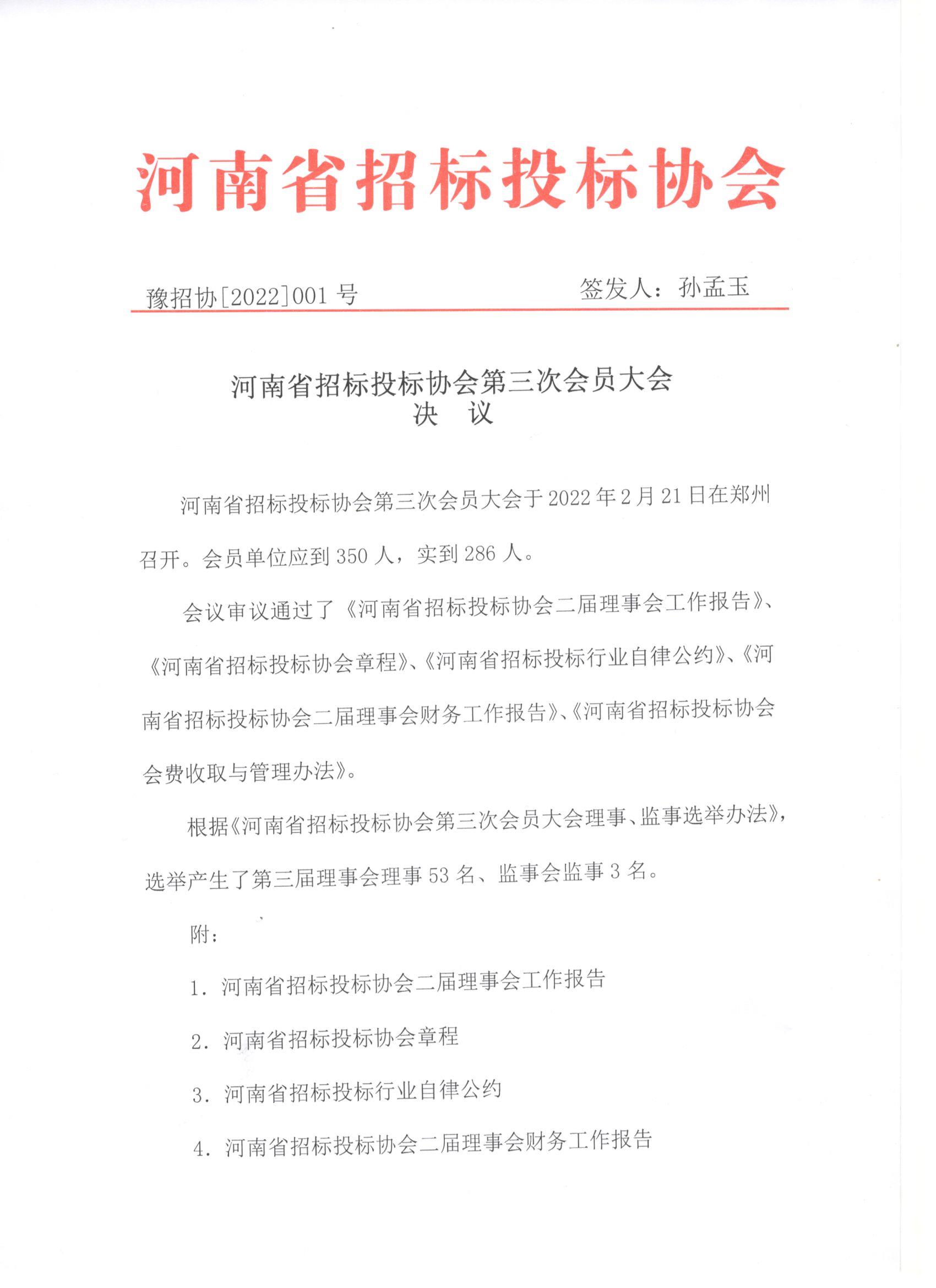 微信圖片_20220222181757.jpg 微信圖片_20220222181757.jpg